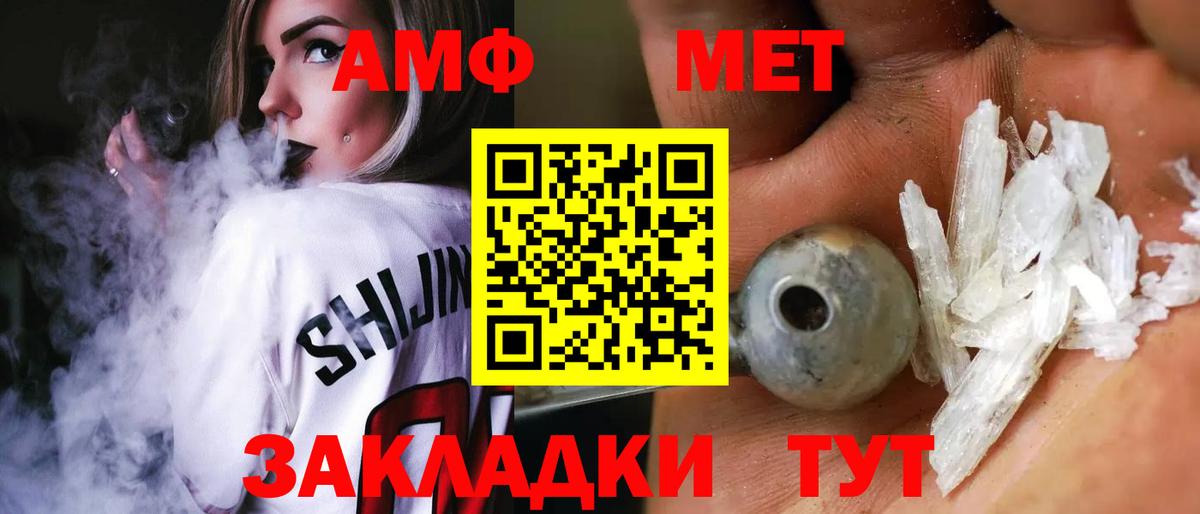 Амфетамин Розовый  Вход с VPN  Амфетамин  Сертолово 