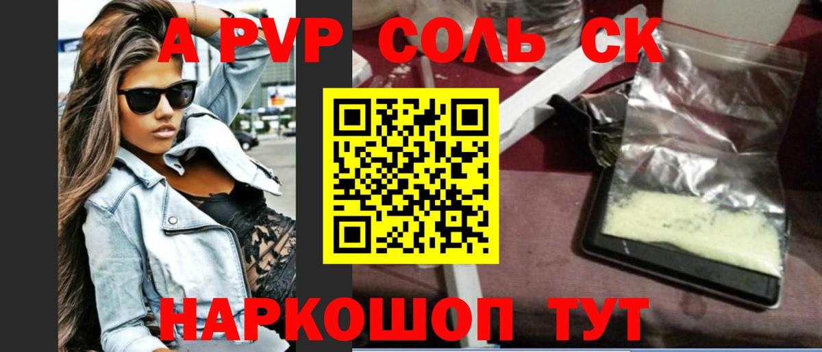 Сертолово  Alpha-PVP VHQ  A PVP СК  Вход с VPN 