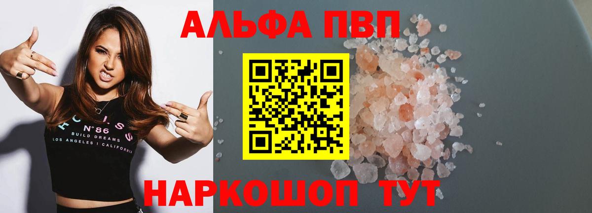 A-PVP крисы CK Сертолово