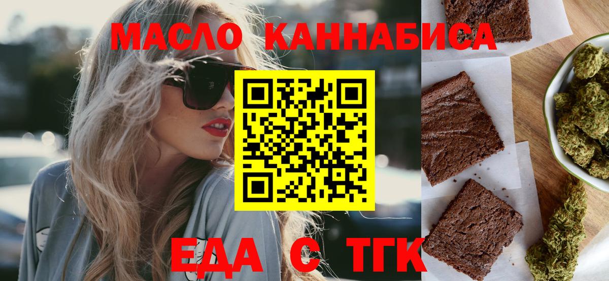 Печенье с ТГК конопля Сертолово