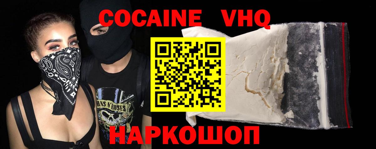 COCAIN FishScale Сертолово