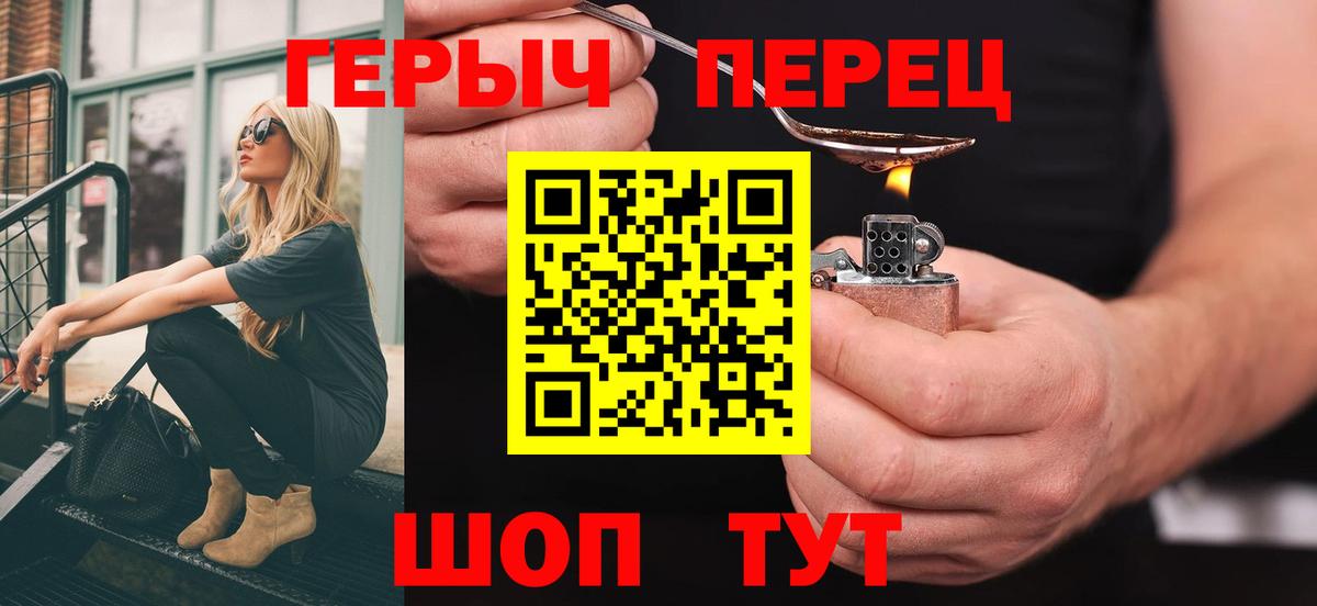 ГЕРОИН белый  Вход с VPN  Сертолово 