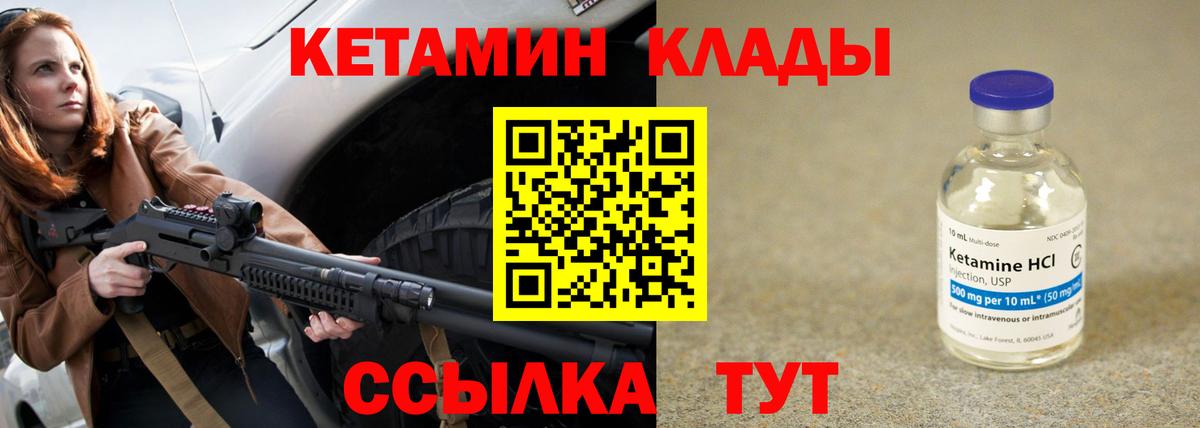 КЕТАМИН ketamine Сертолово