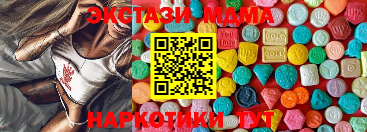 МДМА crystal Сертолово
