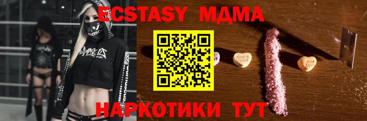 МДМА кристаллы  MDMA кристаллы  Вход с VPN  Сертолово 