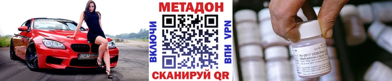 купить наркотики цена  Сертолово  Метадон methadone 