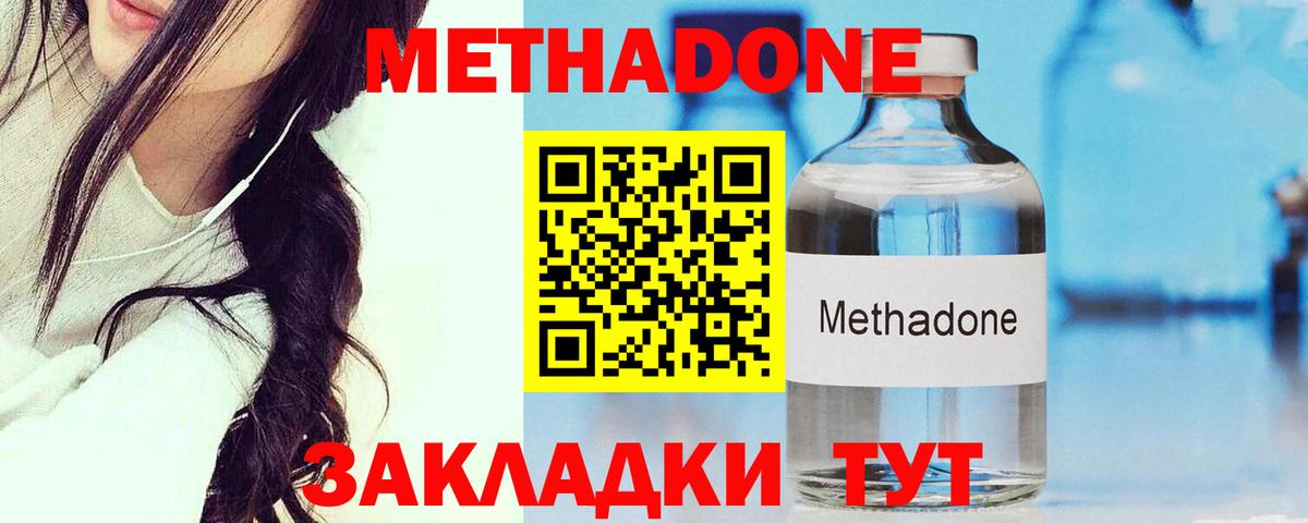 МЕТАДОН белоснежный  МЕТАДОН VHQ  Сертолово  Вход с VPN 