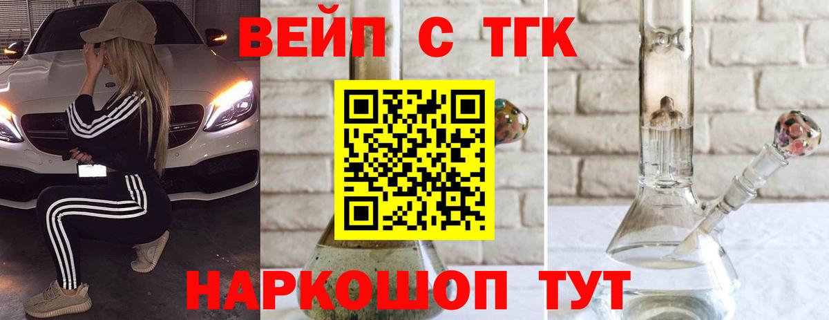 Сертолово  купить закладку  Дистиллят ТГК THC oil  Вход с VPN  Дистиллят ТГК вейп с тгк 